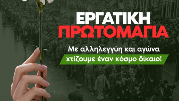 Πρωτομαγιά με Όραμα και Ευθύνη – Το Μήνυμα της Αντιδημάρχου Αναστασίας Αργυροπούλου