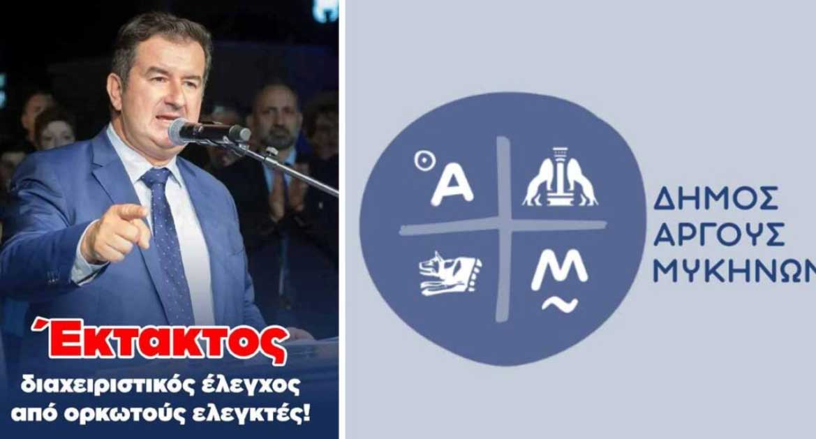Γιάννης Μαλτέζος: «Ο Έλεγχος είναι Πράξη Ευθύνης, Όχι Εντυπωσιασμού»