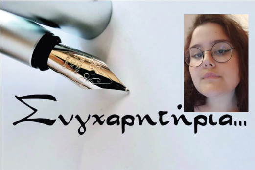 Αργυρώ Κυριαζή: Η μαχήτρια του Εσπερινού ΕΠΑΛ Άργους που αγγίζει την Ιατρική