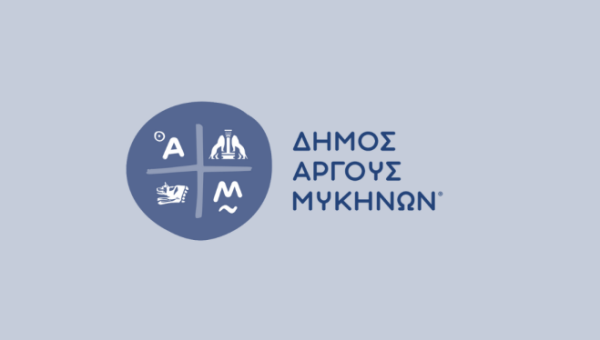 Δήμος Άργους - Μυκηνών: Ο Μορφωτικός Σύλλογος Νέας Κίου έχει χρηματοδοτηθεί με 2.000€ για τις καλοκαιρινές του εκδηλώσεις [έγγραφο]