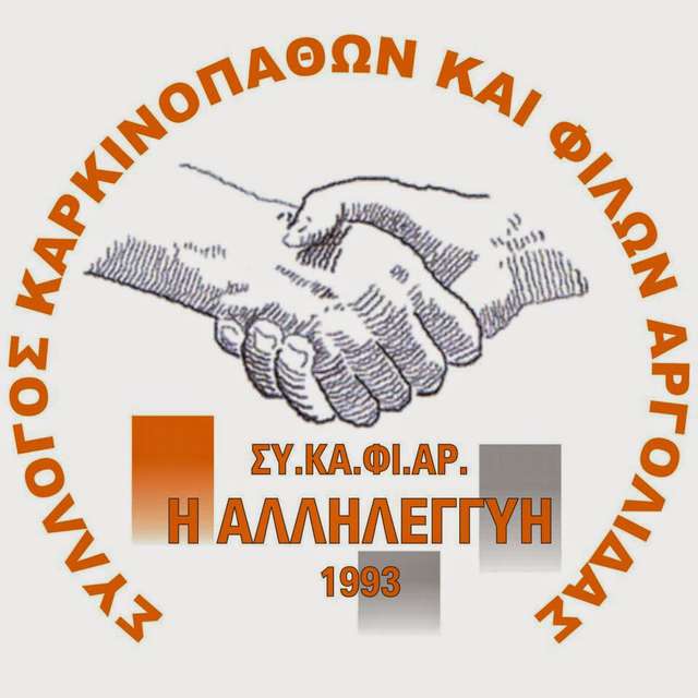 Νέα τμήματα Ελληνικών Παραδοσιακών Χορών από τον ΣΥ.ΚΑ.ΦΙ.ΑΡ. «Η ΑΛΛΗΛΕΓΓΥΗ»