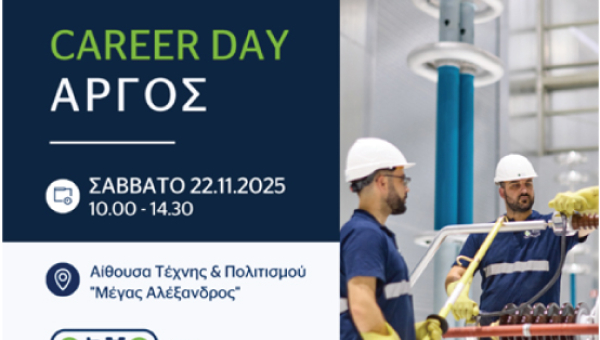 Hellenic Cables – Ημέρα Καριέρας στο Άργος Σάββατο 22 Νοεμβρίου 2025