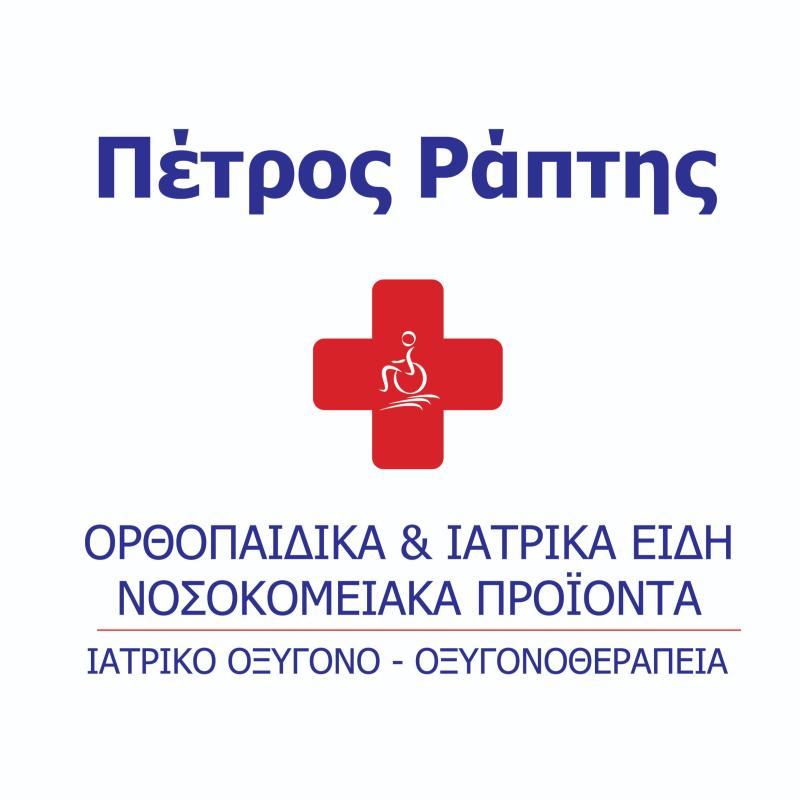 ΡΑΠΤΗΣ ΠΕΤΡΟΣ