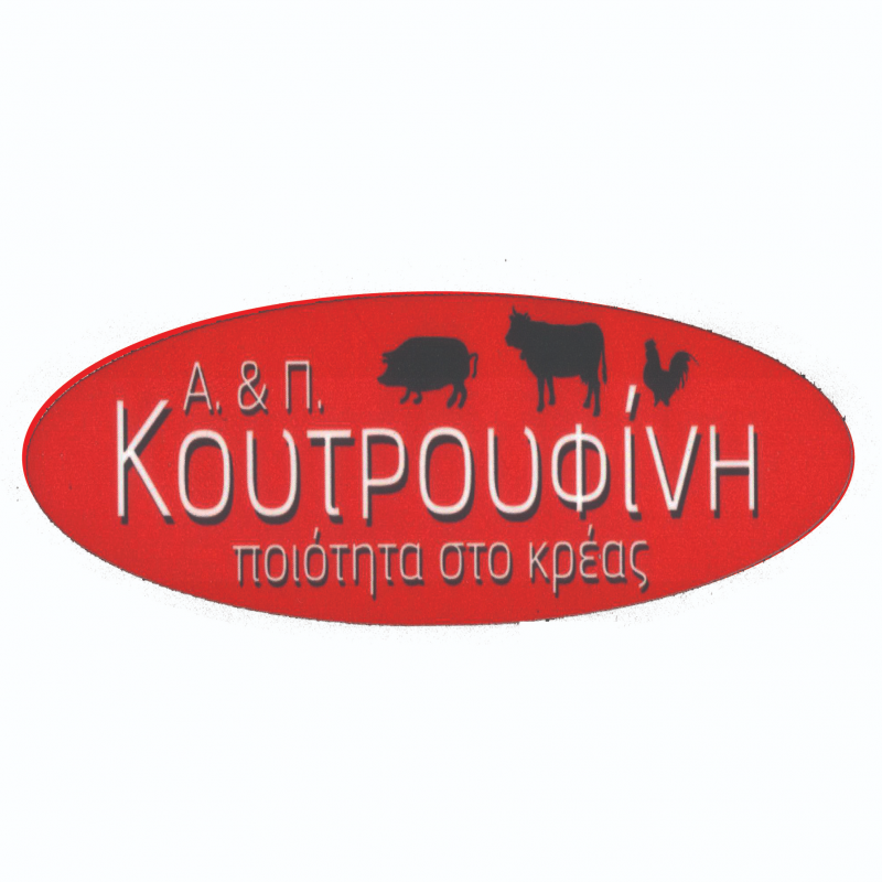 ΚΟΥΤΡΟΥΦΙΝΗ Α.& Π.